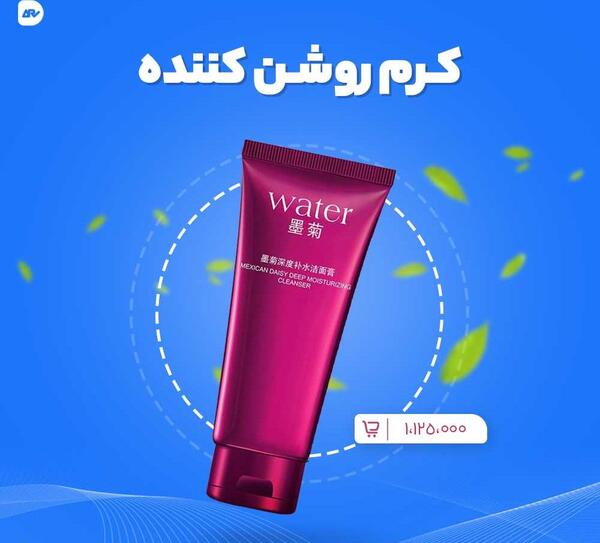 عکس برای هایلایت اینستا لوازم ارایشی