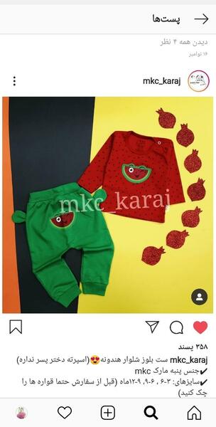 عکس لباس پسرانه یلدایی دیجی کالا