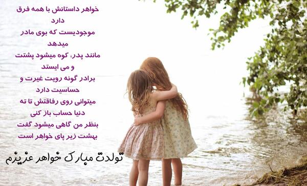 عکس نوشته تولدت مبارک دختر عزیزم