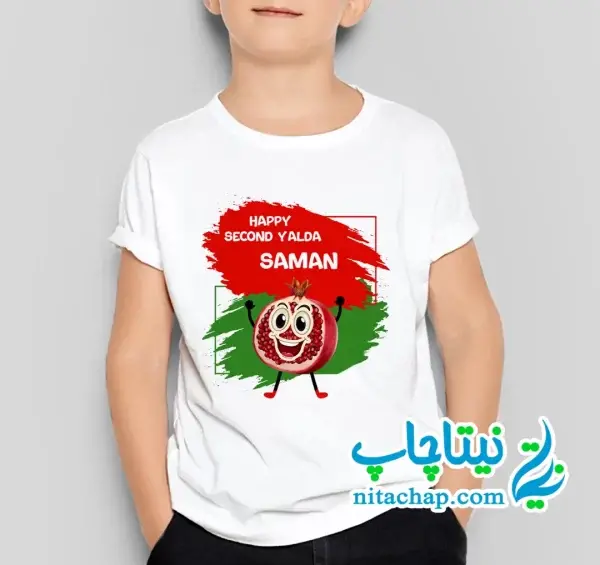 عکس خرید لباس یلدا پسرانه