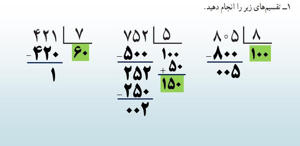 عکس صفحه ۶۷ ریاضی چهارم