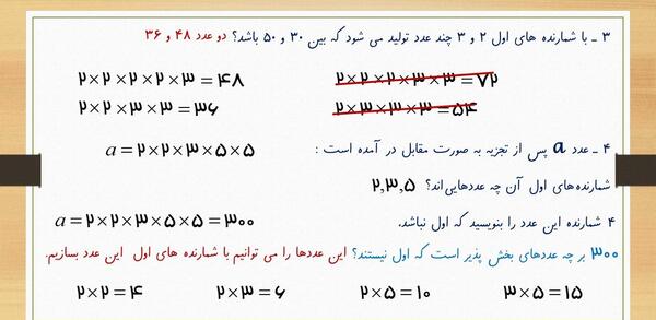عکس صفحه اول کتاب ریاضی هفتم