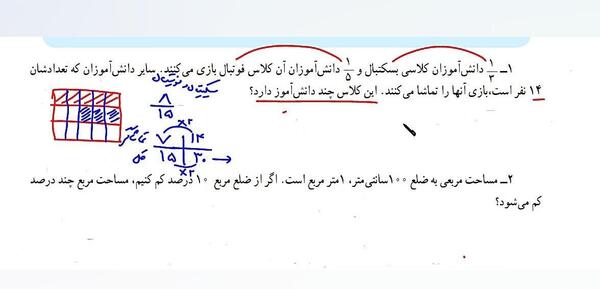 عکس صفحه اول کتاب ریاضی هفتم