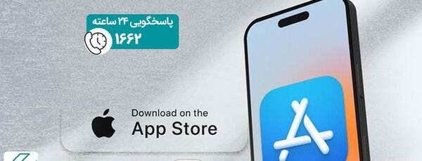 عکس صفحه اصلی ایفون