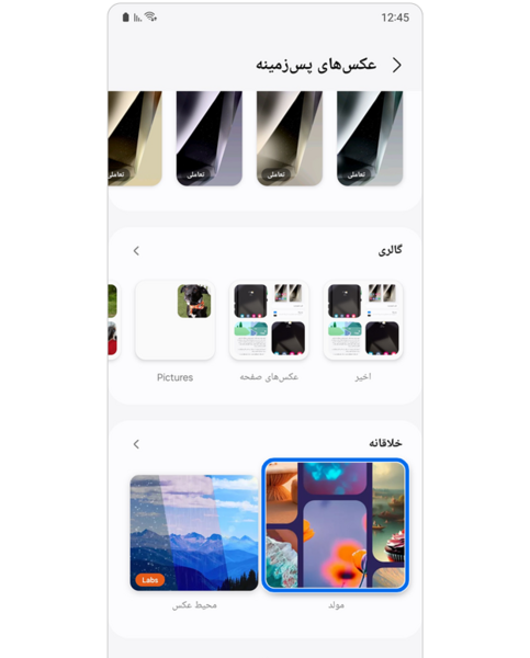 عکس صفحه اصلی گوشی سامسونگ