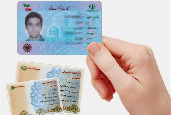 عکس صفحه اول شناسنامه با کد ملی