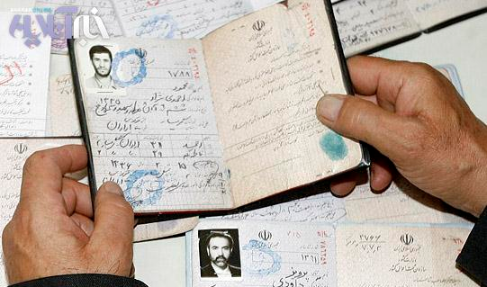 عکس صفحه اول شناسنامه با کد ملی