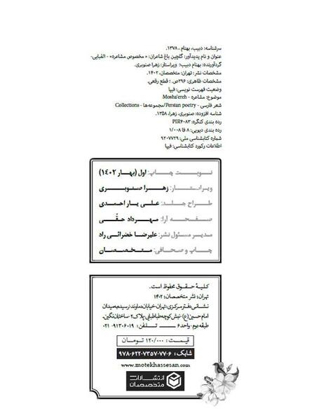 عکس صفحه اول شناسنامه با کد ملی