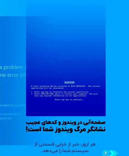 عکس صفحه آبی روشن