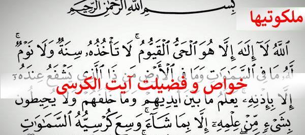 عکس صفحه آیت الکرسی کلاس سوم