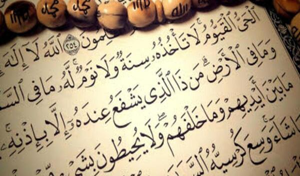 عکس صفحه آیت الکرسی کلاس سوم
