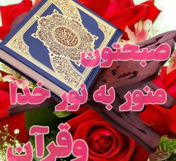عکس از صفحه آیت الکرسی