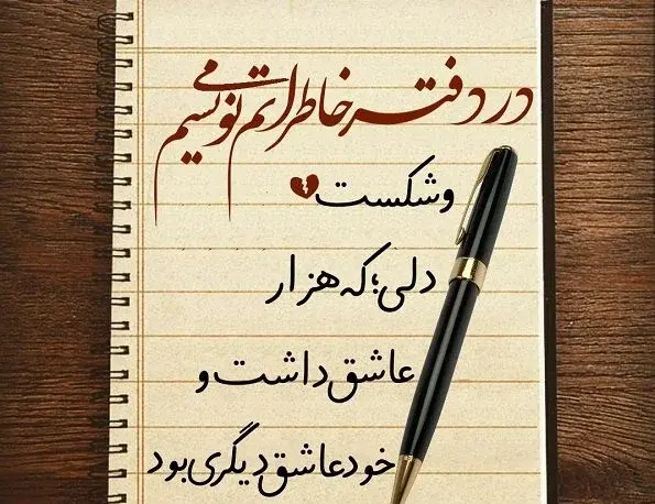 عکس صفحه دفتر برای نوشتن متن