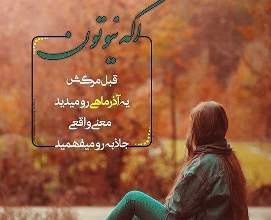 عکس دختر آذر ماهی من تولدت مبارک