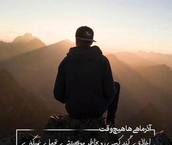 عکس نوشته دختر آذر ماهی من تولدت مبارک