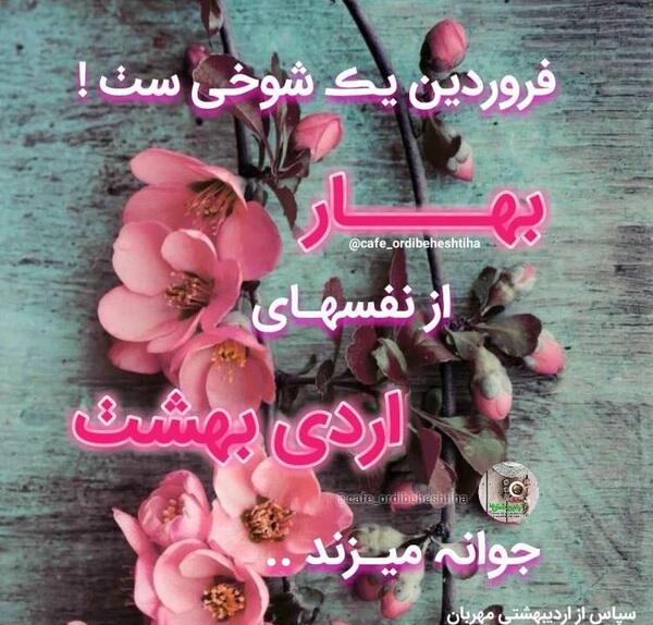 عکس نوشته دختر اردیبهشتی تولدت مبارک