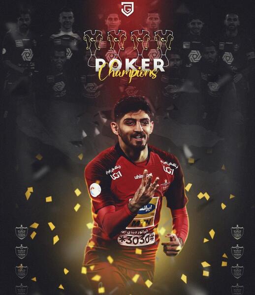 عکس صفحه پرسپولیسی