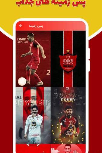 عکس صفحه زمینه پرسپولیس