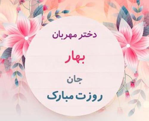 عکس دخترم زهرا جان تولدت مبارک