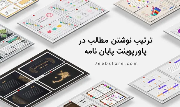 عکس صفحه اول پاورپوینت