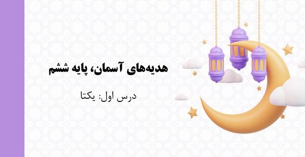 عکس صفحه اول پاورپوینت