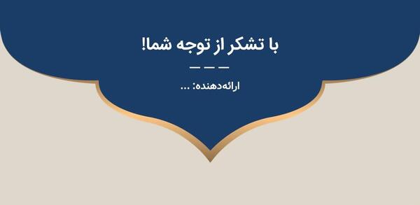 عکس برای صفحه آخر پاورپوینت