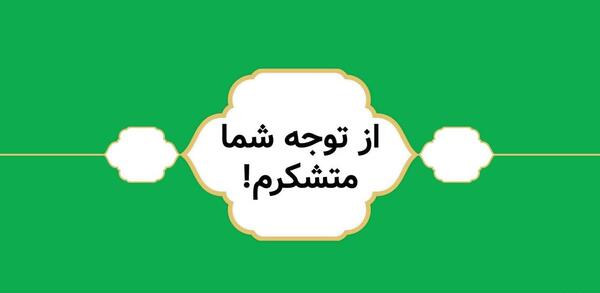 عکس برای صفحه آخر پاورپوینت