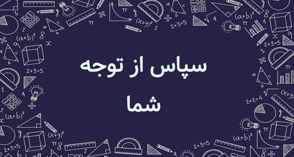 عکس برای صفحه آخر پاورپوینت