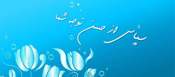 عکس صفحه آخر پاورپوینت