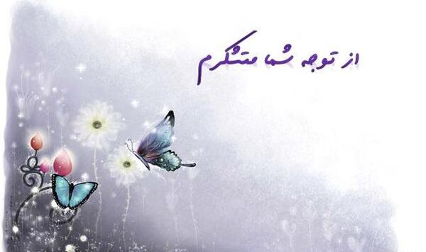 عکس صفحه آخر پاورپوینت