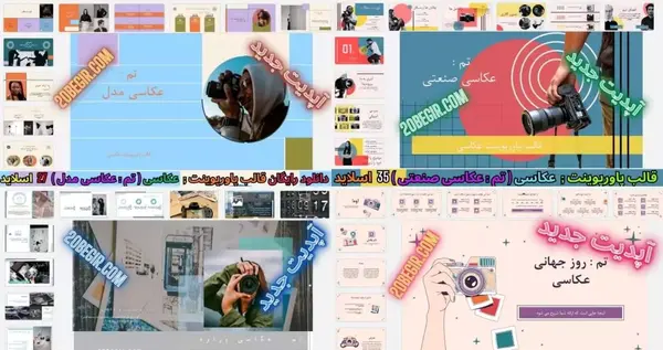 عکس برای صفحه پاورپوینت