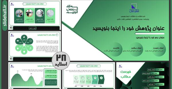 عکس صفحه تشکر در پاورپوینت