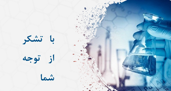 عکس صفحه تشکر در پاورپوینت