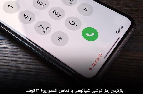 عکس صفحه تماس گوشی شیائومی