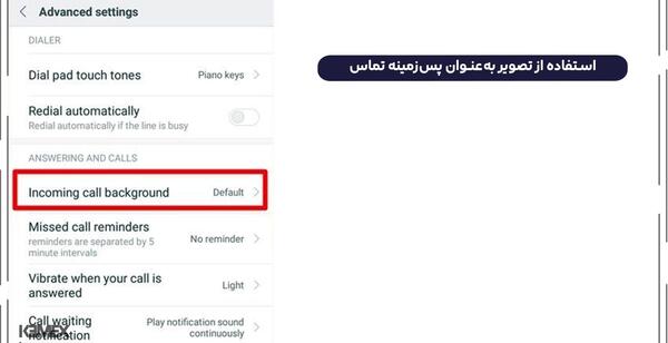 عکس صفحه تماس گوشی شیائومی