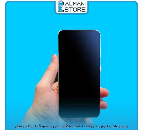 عکس برای صفحه تماس گوشی