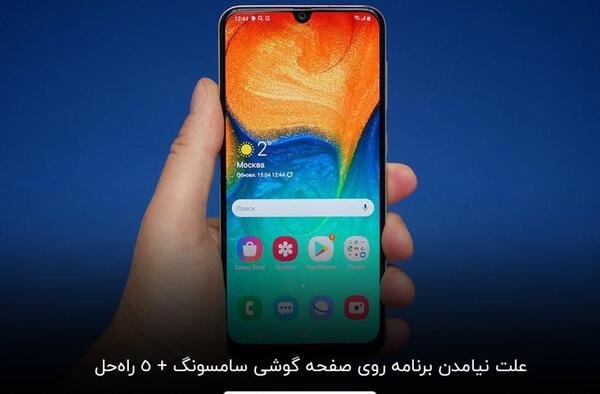 عکس صفحه تبلت سامسونگ