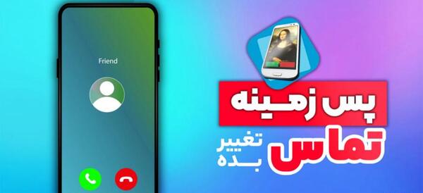 عکس صفحه تماس سامسونگ
