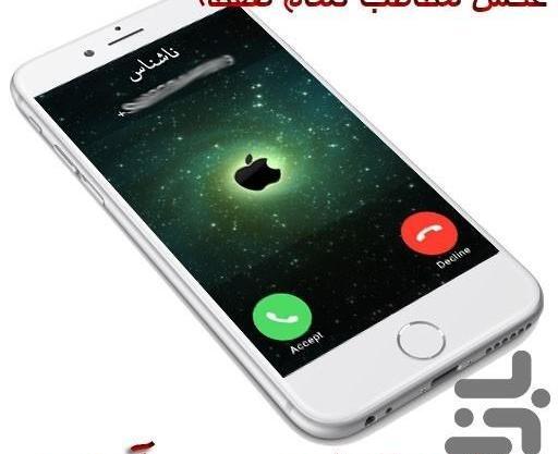 عکس از صفحه تماس ایفون