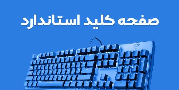 عکس صفحه تایپ کامپیوتر