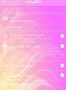 عکس صفحه تایپ گوشی