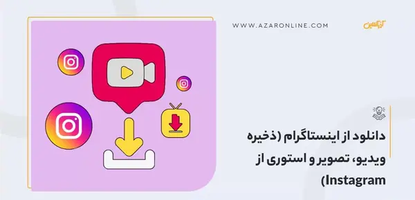 عکس صفحه جدید اینستاگرام