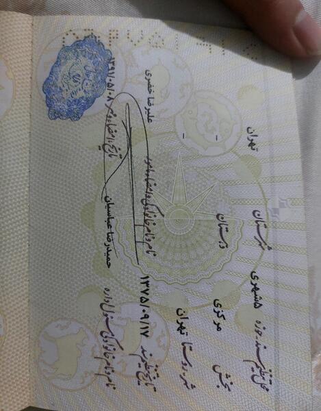عکس صفحه توضیحات شناسنامه جدید