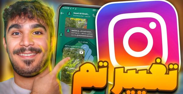 گذاشتن عکس در صفحه چت اینستاگرام