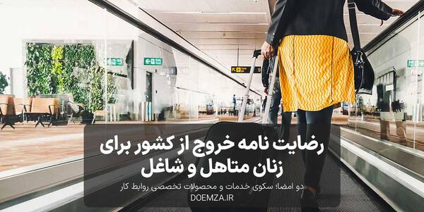 عکس صفحه دوم شناسنامه متاهل