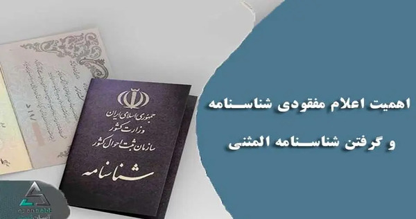 عکس صفحه دوم شناسنامه متاهل