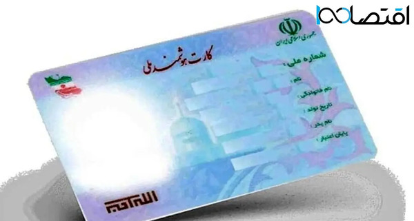عکس صفحه دوم شناسنامه متاهل