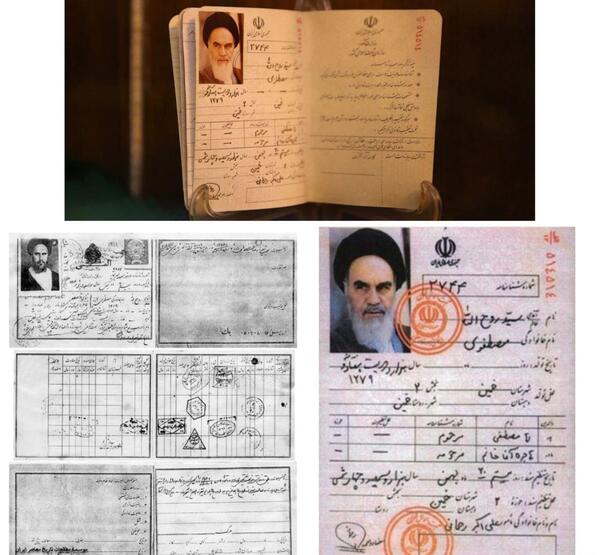 عکس صفحه دوم شناسنامه قدیمی