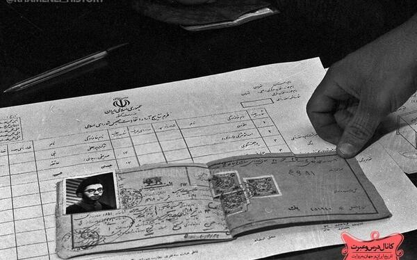 عکس صفحه دوم شناسنامه قدیمی