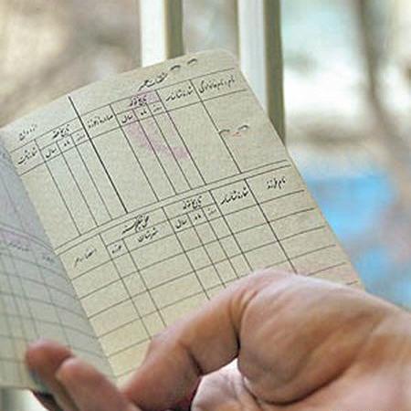 عکس صفحه دوم شناسنامه قدیمی